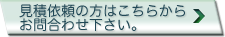 ���ψ˗��̕��͂����炩�炨�⍇�킹�������B